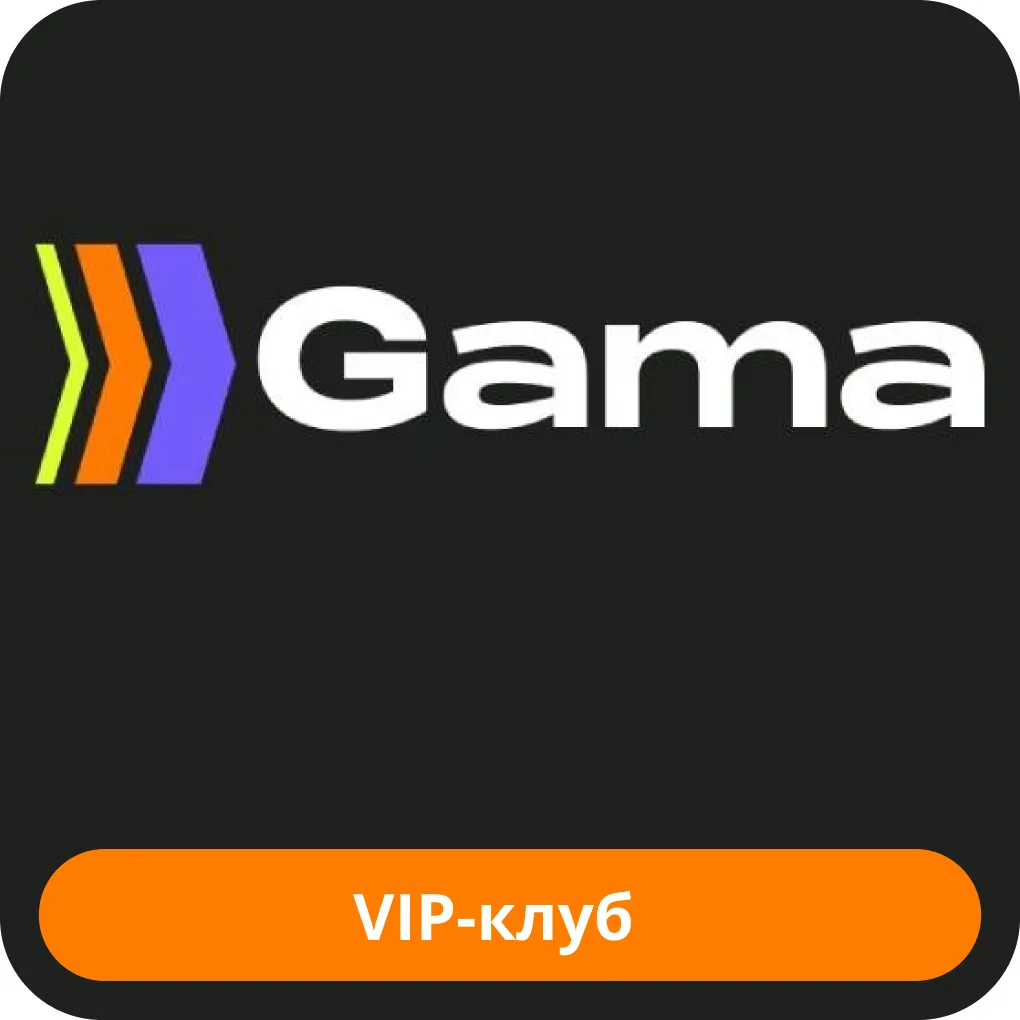 VIP-клуб в Гама Gama casino VIP
